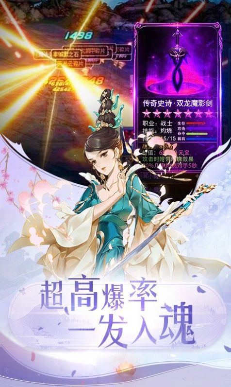 御剑妖魔截图4