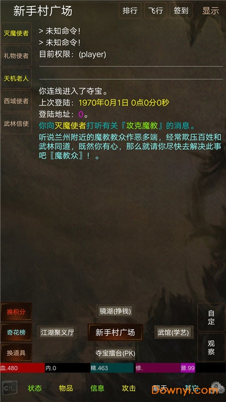 江湖豪客图3