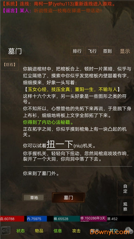 江湖豪客图1