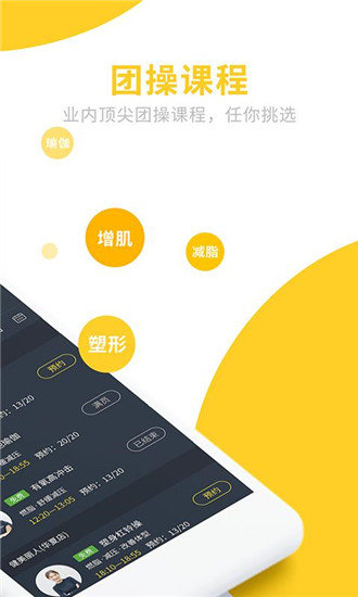 冰点运动图3
