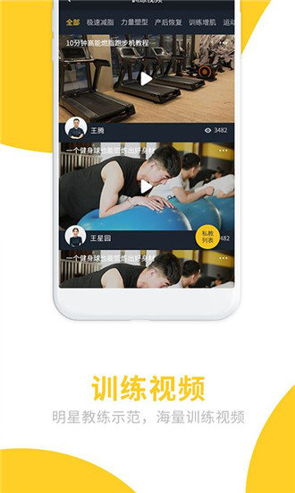 冰点运动图2