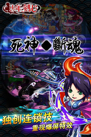 少年剑心图1