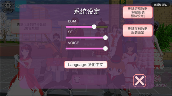 樱花女生校园模拟器截图1