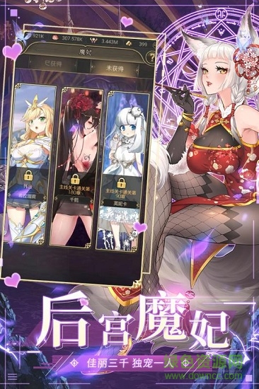 异界大作战官方版图3