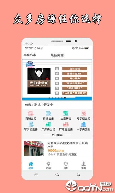 众客速租图1