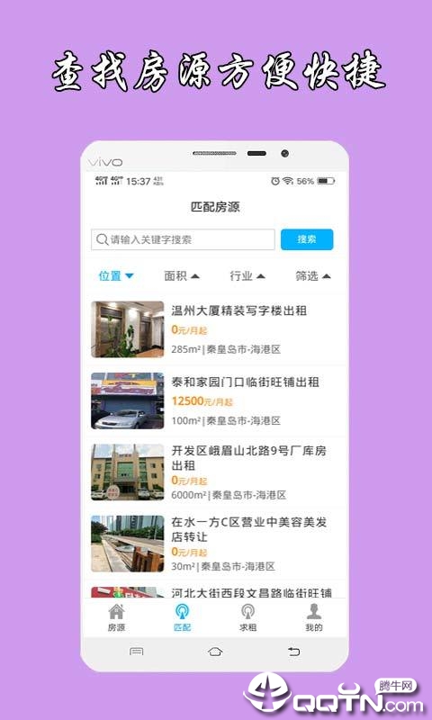 众客速租图3
