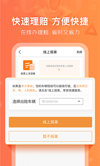阳光车生活app官方版图2