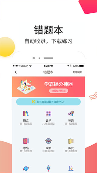 云成绩app截图4