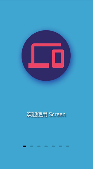 screen投屏软件官方版截图3