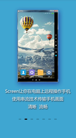 screen投屏软件官方版截图2