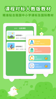 果果英语图4