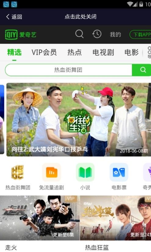 聚富视界vip手机版图3