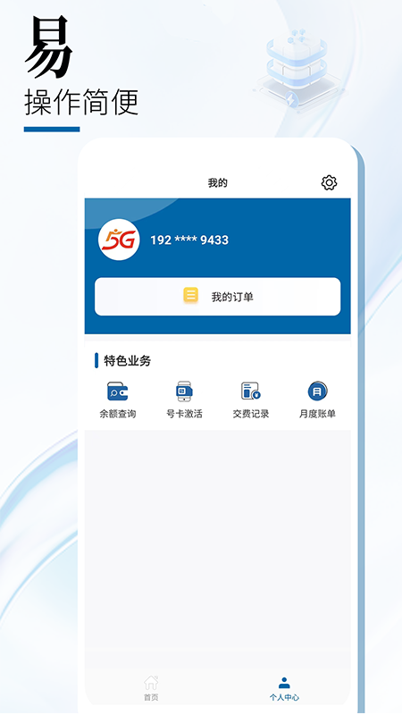 广电app截图4