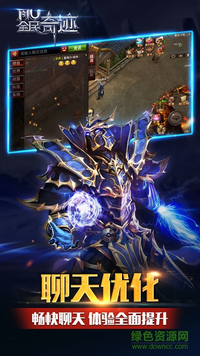 全民奇迹mu内购破解版图3