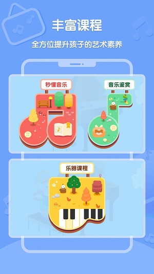 Dolala趣学音乐图4