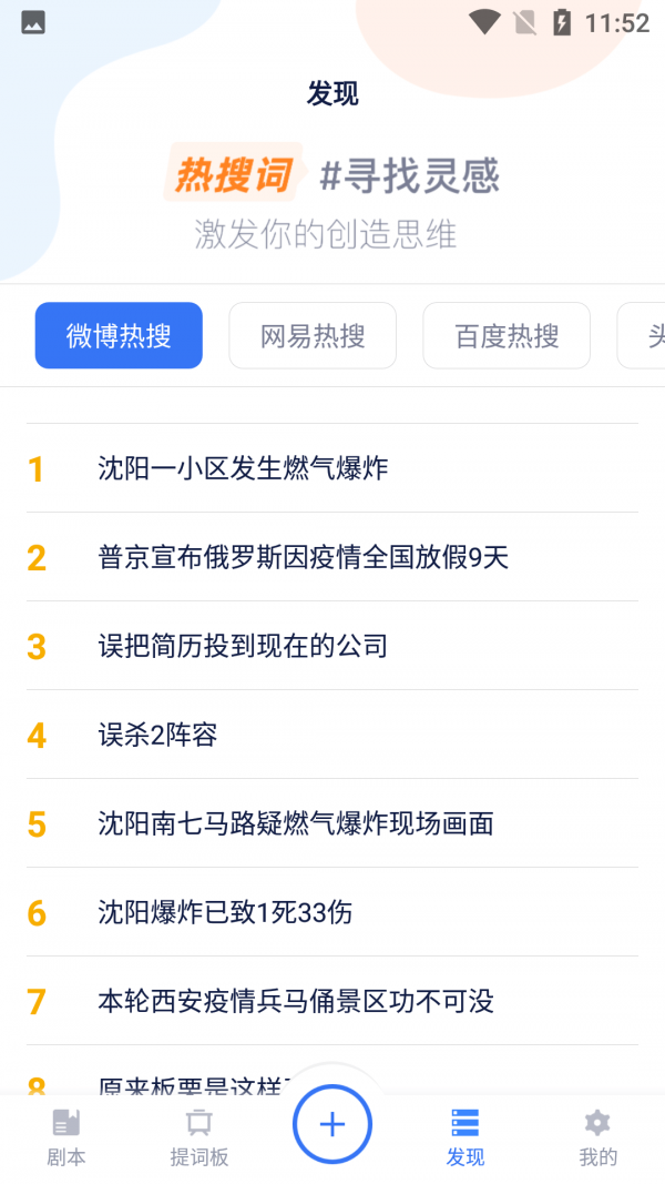 小海龟提词器图3