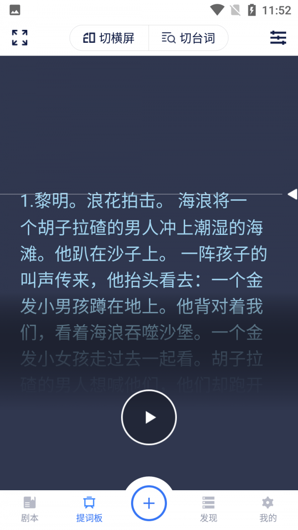 小海龟提词器图2