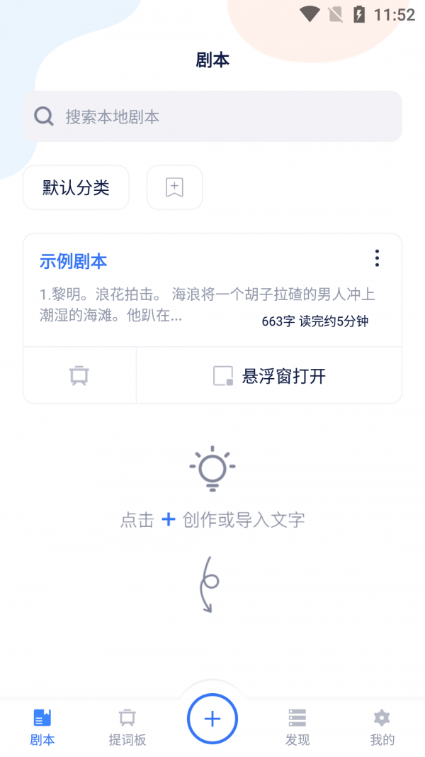 小海龟提词器图1