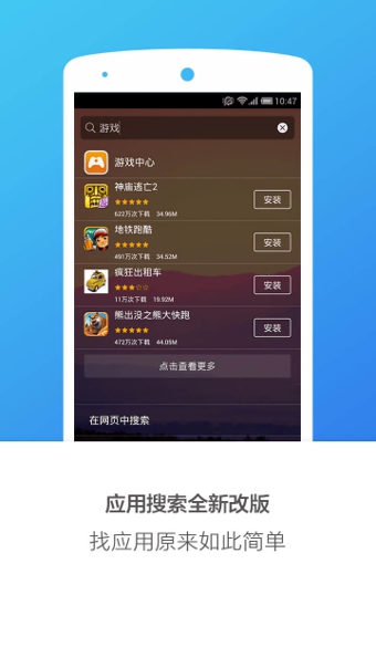 搜狗桌面app第4张截图