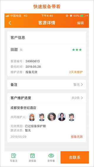 房江湖app官方版图2