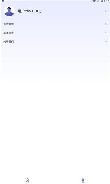 盘古浏览器app截图1