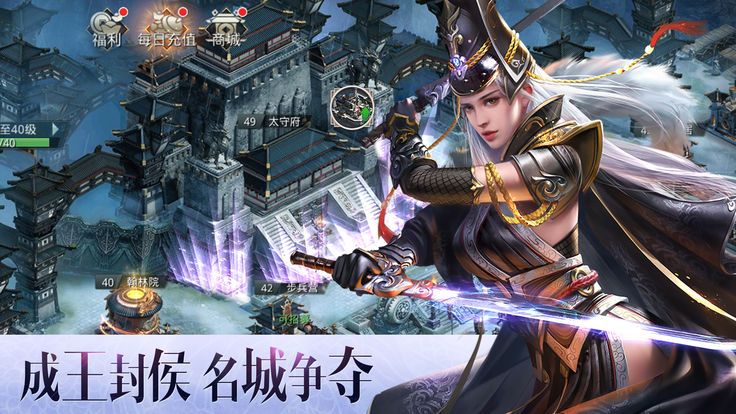 逐鹿大秦图2