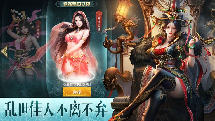 逐鹿大秦图3