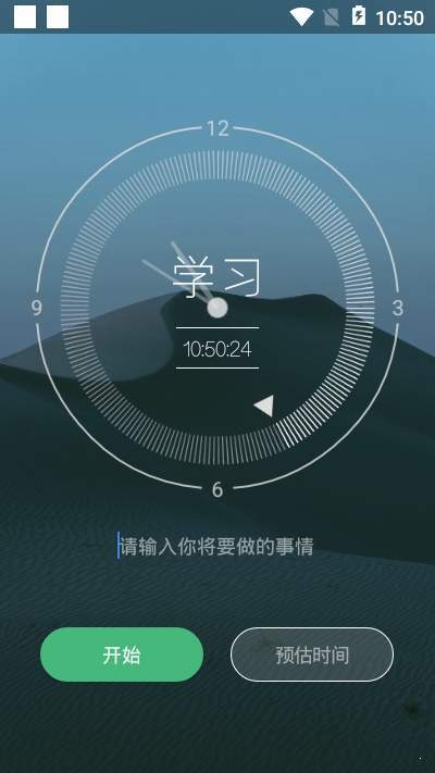 作息规划图2