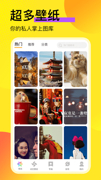 动态壁纸多多图4