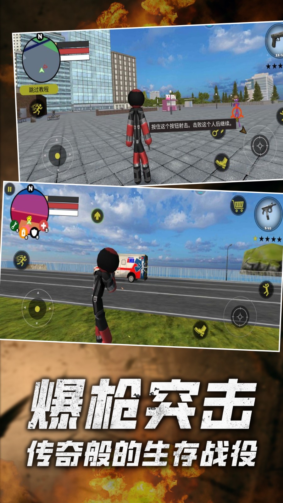 火柴人绳索英雄零图3