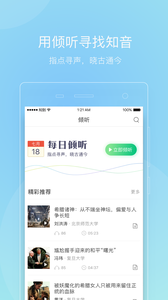 知到智慧树官网版图2