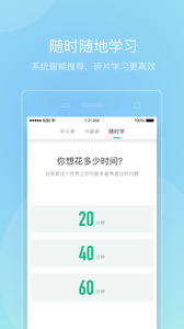 知到智慧树官网版图3