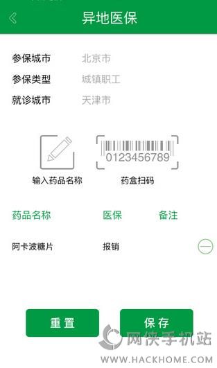 医保通图3