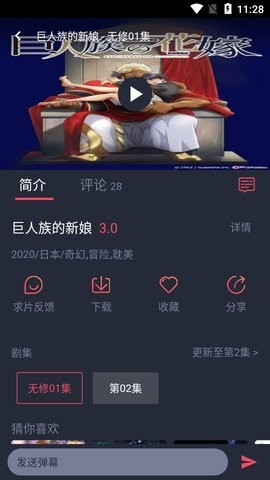 heibai弹幕app最新版图4