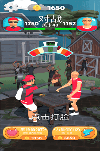 疯狂的拍打游戏图1