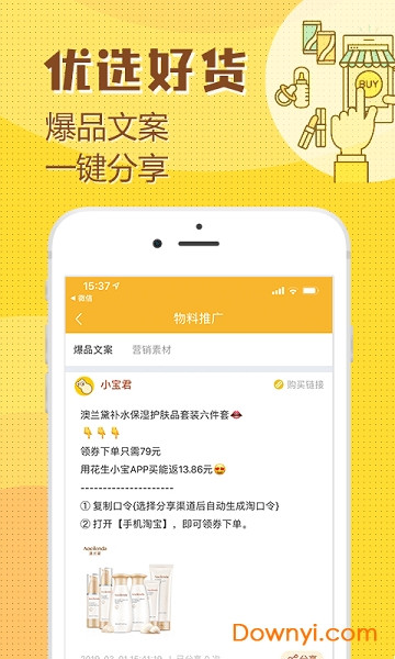 花生小宝图3
