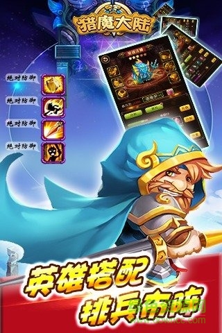 猎魔大陆截图2