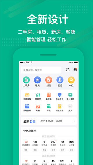 房信erp图4