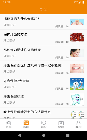 珠海智慧养老图2