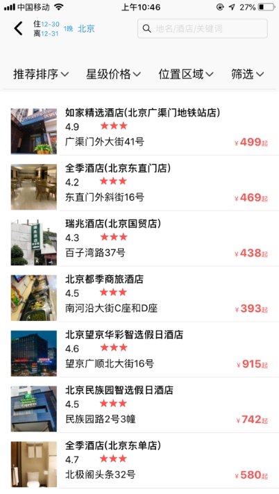 天行商旅app