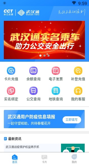 武汉通图2