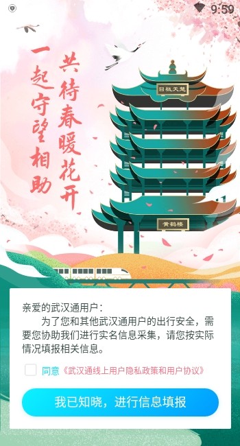 武汉通图3