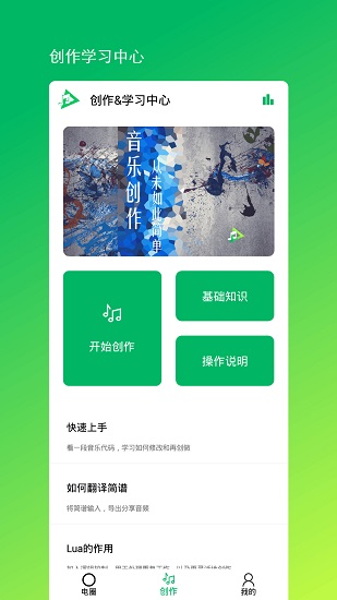 音乐编程图1