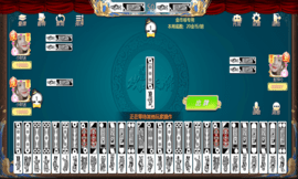欢乐南通长牌图3