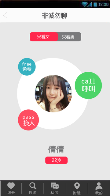 缘来图5
