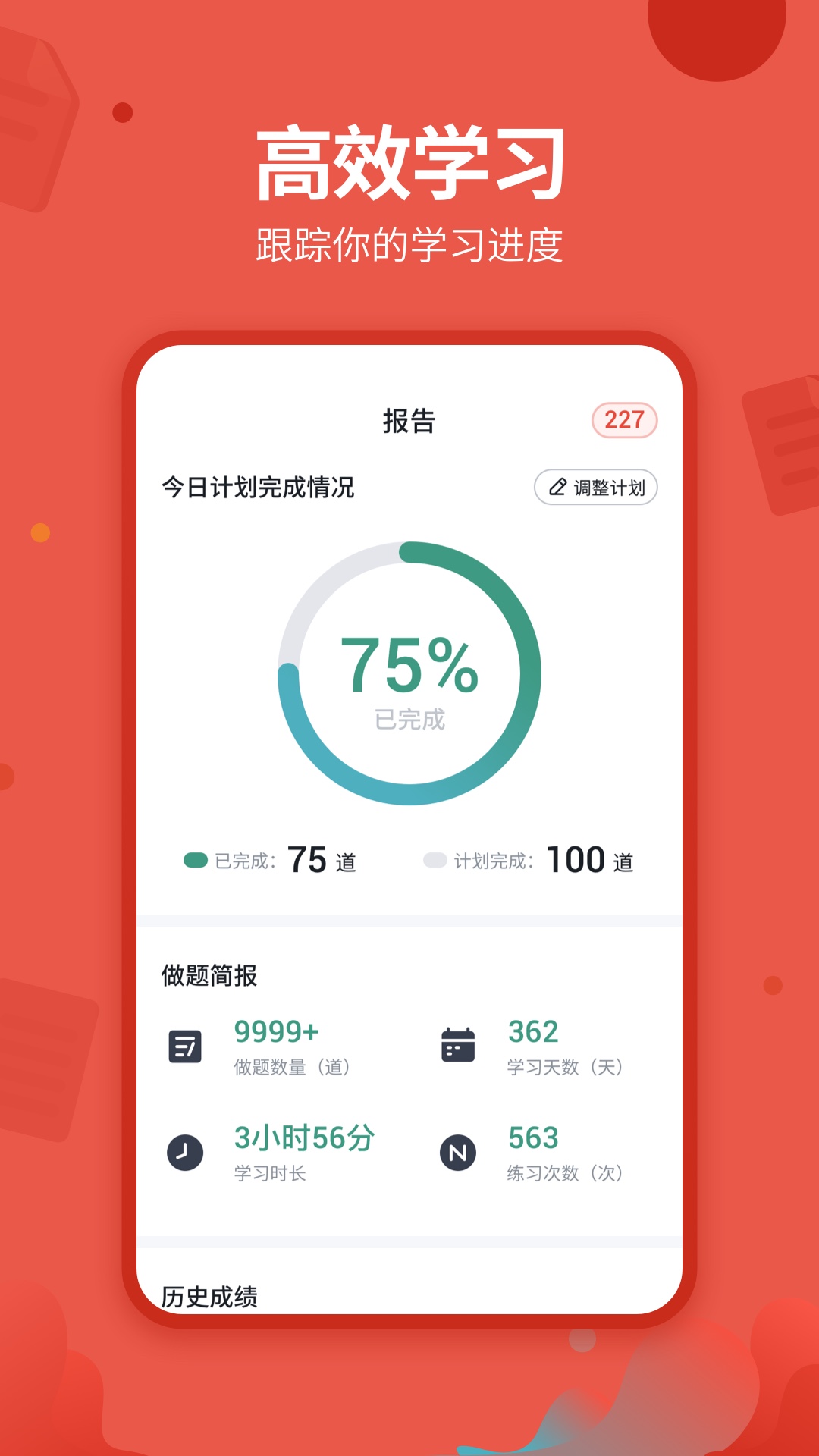 中联消防工程师图2