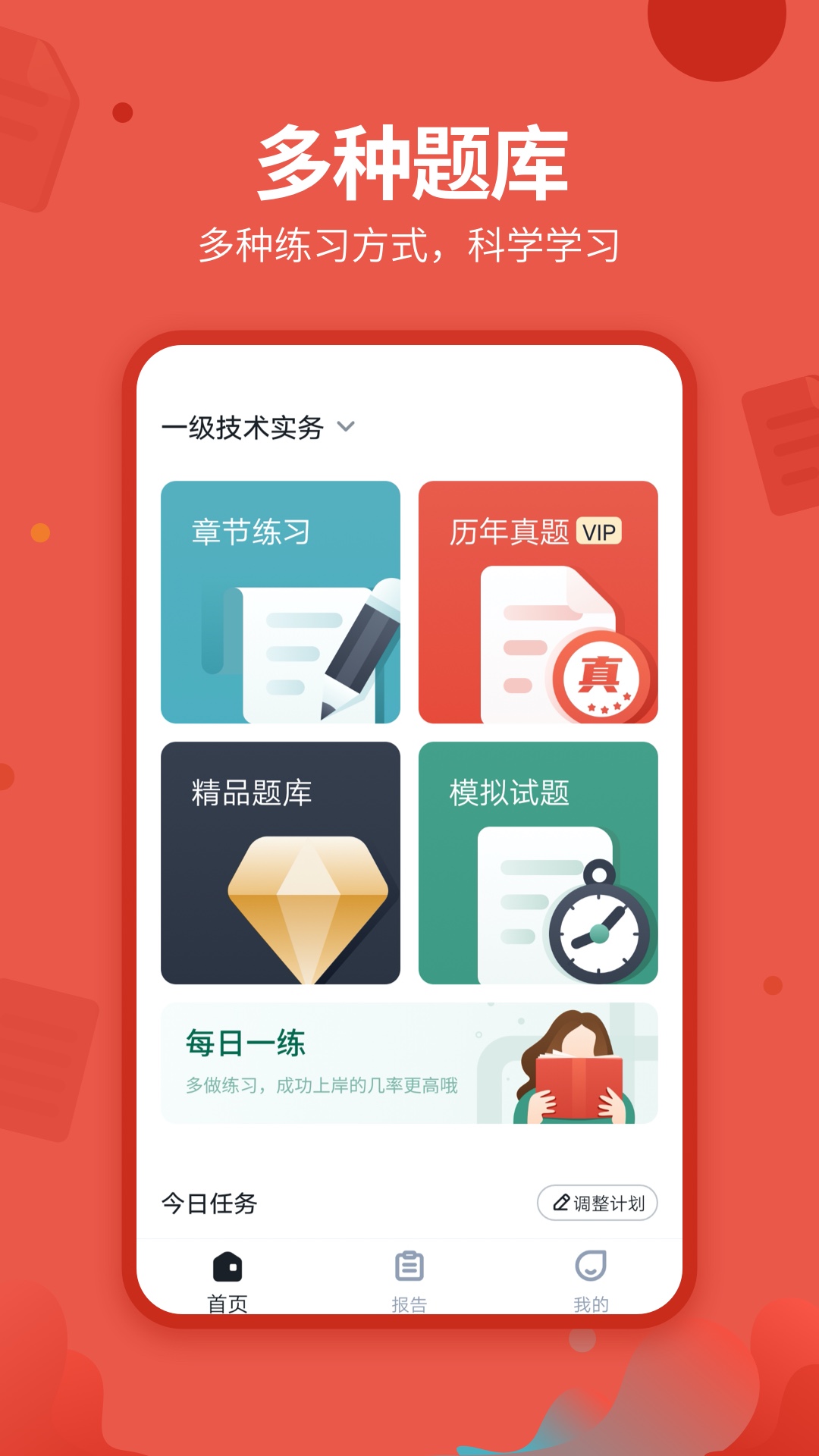 中联消防工程师图1