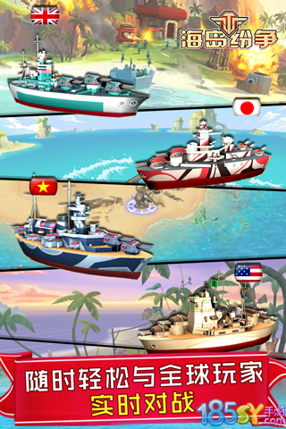 海岛纷争图1