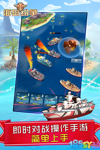 海岛纷争图2