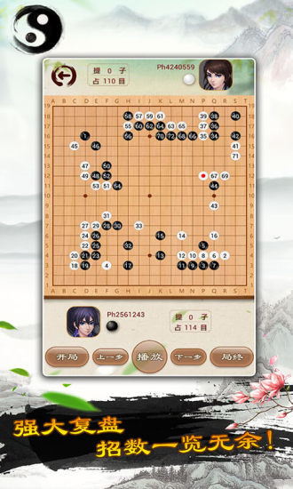 清风围棋安卓版图2